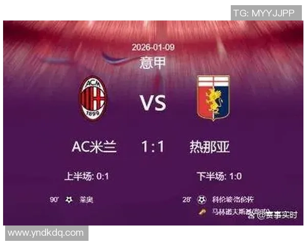 世界杯精彩对决AC米兰逆转莱比锡引发争议判罚全场沸腾