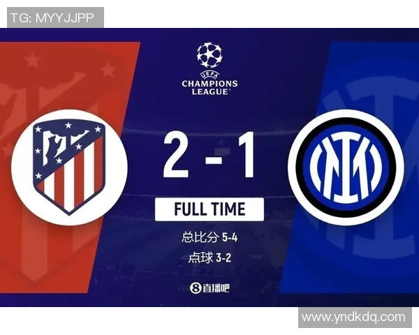 世界杯历史冷门马竞狂胜国米四球红牌争议引发全场热议